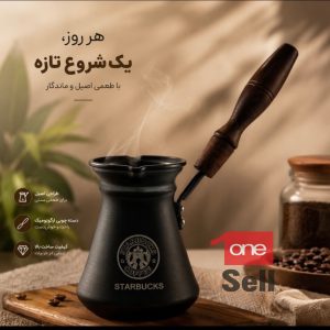 قهوه جوش استيل بزرگ